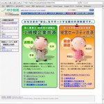 退職金を積み立てて、節税にもなる！