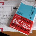セブンアンドワイで本を買ってみた。