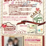 看板やチラシをお願いしてから(生徒が)８名増えました