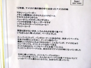 ベーグルクーボーの思いを伝えるPOP