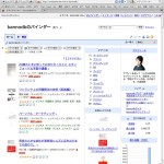 つなげるための情報発信