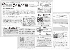 失客を減らす、菅野デザイン企画ニュースレター