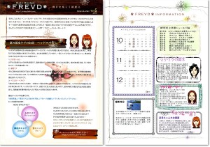 美容室フルード様、ニュースレター。