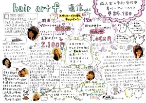 ヘアーアートf様、ニュースレター