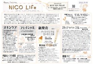 ニコ・ナチュール様、ニュースレター