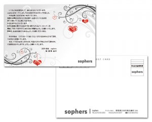 sophers ウィンターグリーティング