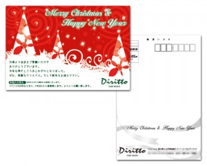 diritto　クリスマスカード