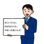 ジャパネットたかたに学ぶ、一般的な商品を売る方法