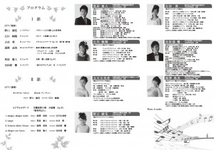 4/16(土) 宇都宮市文化会館小ホール、ピアノコンサート、プログラム