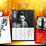 ブック・オブ・ザ・イヤー2013