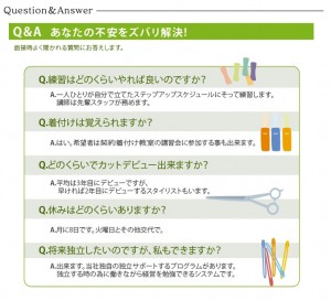 入店検討者の不安を解消する