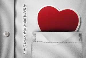 形のないものにこそ本当の価値がある