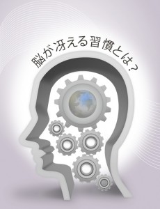 その効果は一生続きます
