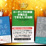 ブック・オブ・ザ・イヤー2014