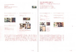 宇都宮市の美容室アトラス様紹介記事