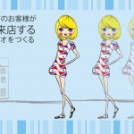 初めてのお客様が美容室に3回来店するシナリオをつくる