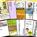 2016年に読んだ本10選